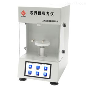 BZY系列全自动触屏表界面张力仪